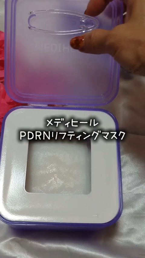 洗顔後すぐに使えるマスクは、お風呂上がりに貼って、その間にドライヤーなどできるので、便利で使いやすいと思う瞳子です。

マスクパックの名家・メディヒールが、日本限定で開発、マスクパックカテゴリーで14年以上1位を誇る韓国発スキンケアブランド