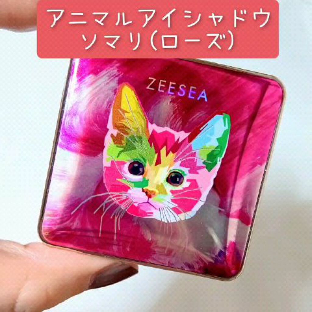 アニマルアイシャドウ(4シェード)/ZEESEA/アイシャドウパレットを使ったクチコミ（1枚目）