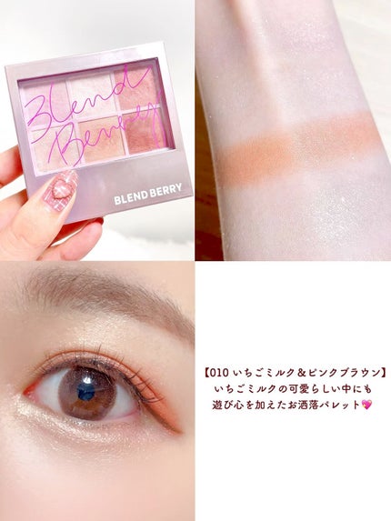 オーラクリエイション/BLEND BERRY/アイシャドウパレットの人気ショート動画