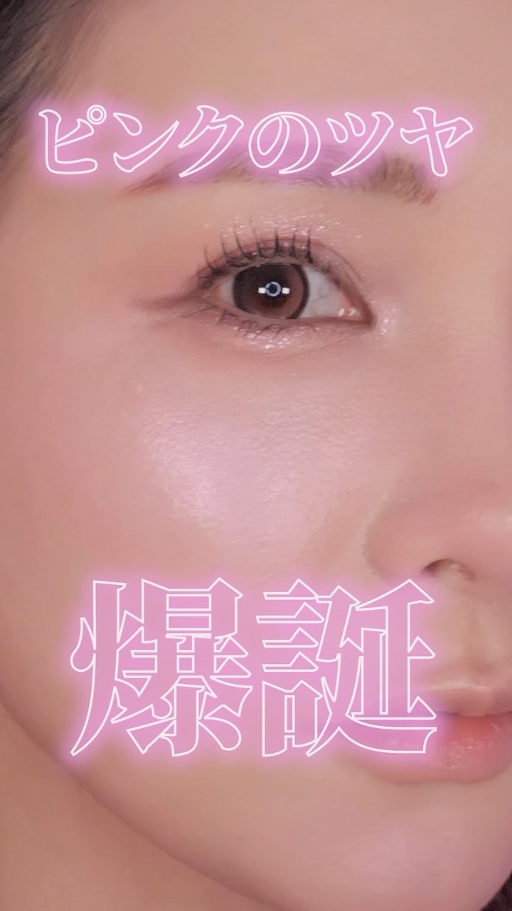 Chroma-Glow Bloom リキッドハイライター/SHEGLAM/リキッドハイライトの動画クチコミ1つ目