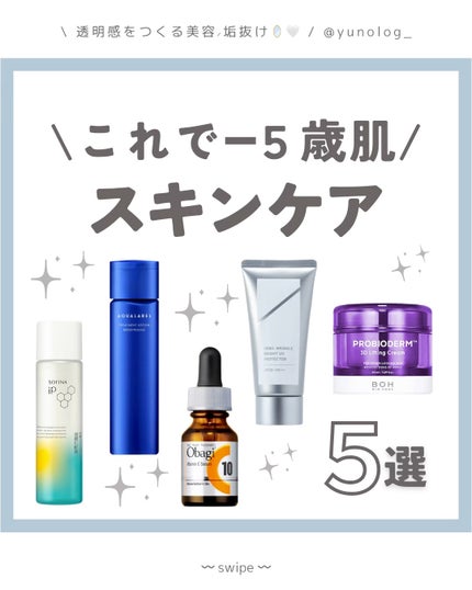 オルビス リンクルブライトUVプロテクター/オルビス/日焼け止めクリームの人気ショート動画