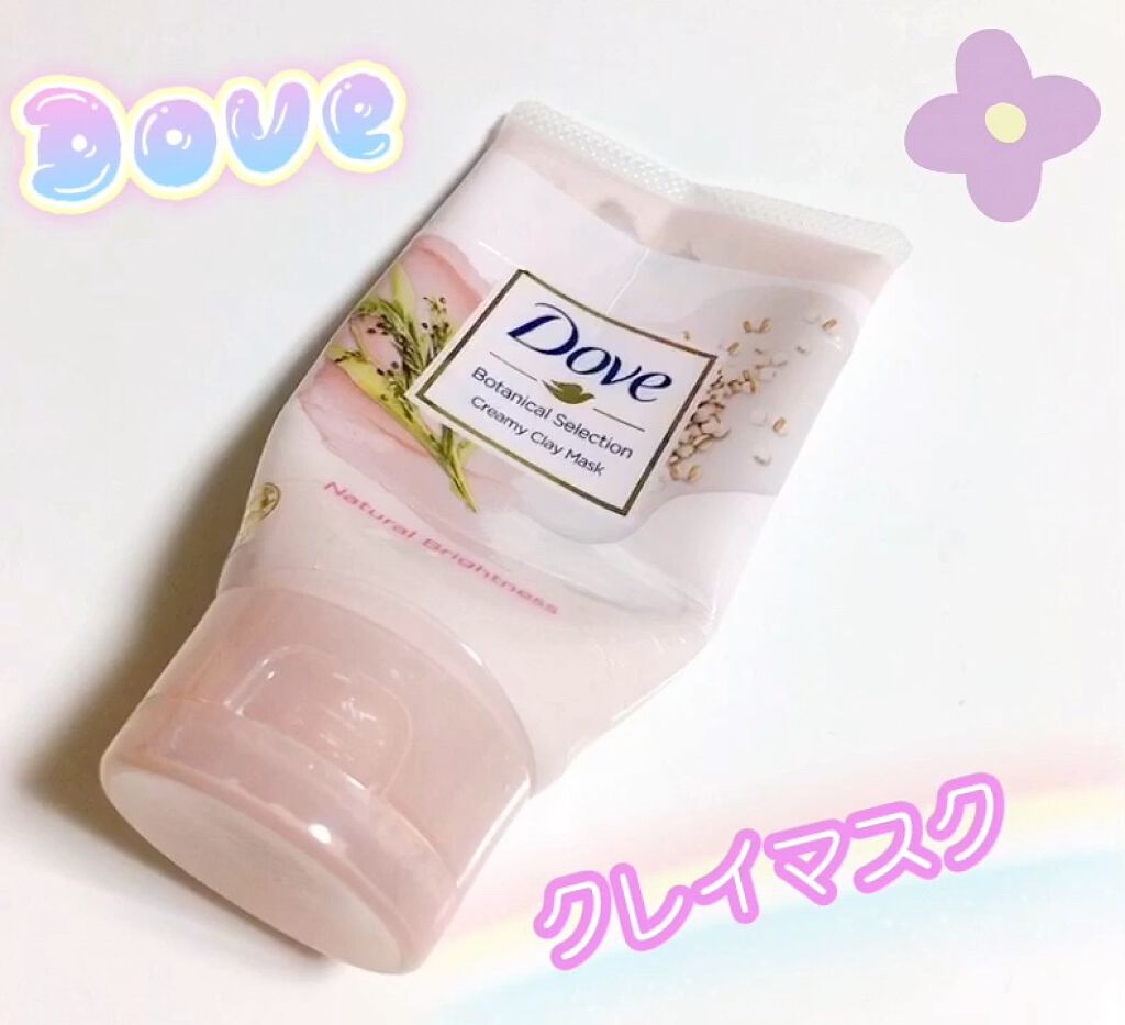 ボタニカルセレクション ナチュラルブライトネス クレイマスク/ダヴ/洗い流すパック・マスクを使ったクチコミ（1枚目）