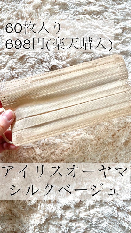 不織布プリーツマスク ふつうサイズ 30枚入/アイリスオーヤマ/マスクの人気ショート動画