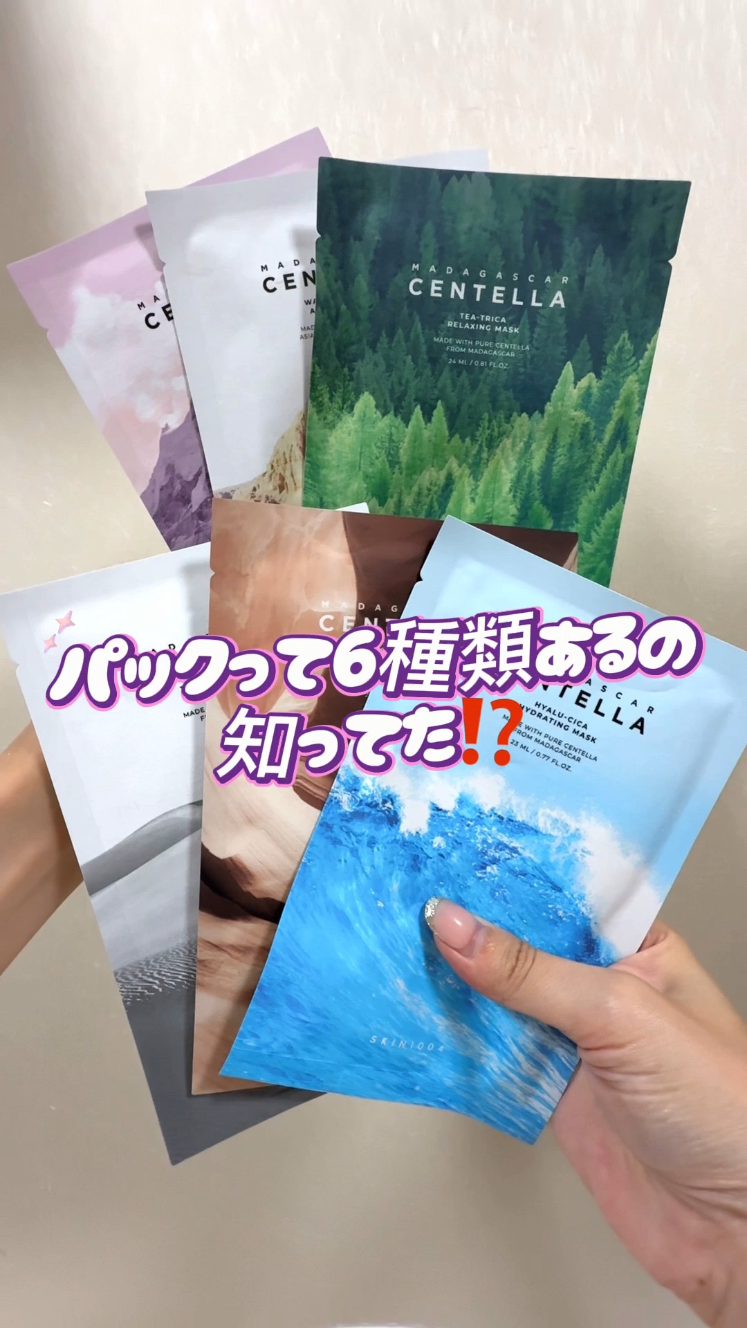 センテラ ウォーターゲルシートアンプルマスク/SKIN1004/シートマスク・パックの動画クチコミ4つ目