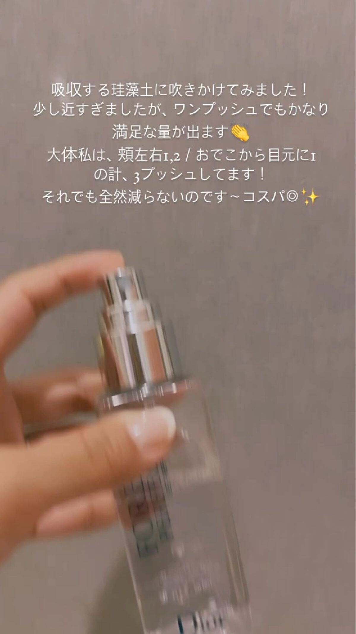 を使ったクチコミ（2枚目）