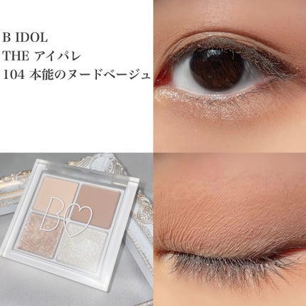 THE アイパレR/b idol/アイシャドウパレットの人気ショート動画