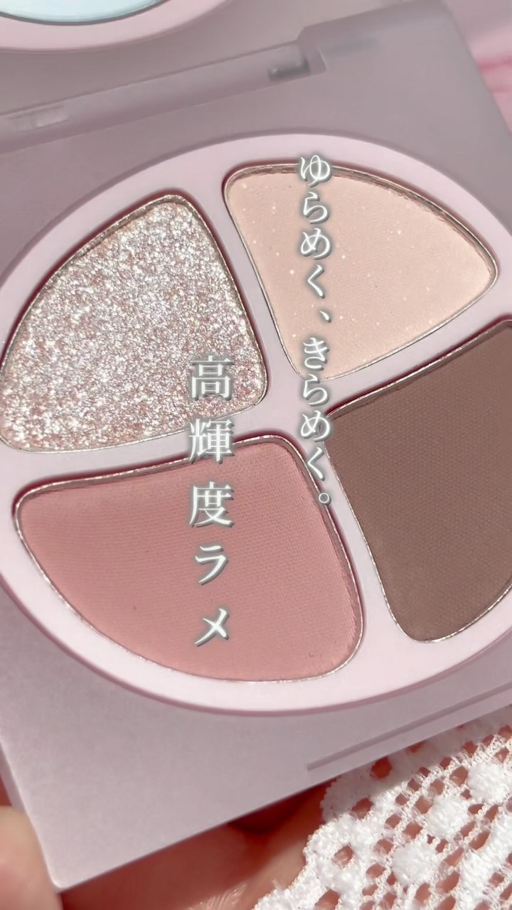 PINKY PROMISE プロミスパレット/Joocyee/アイシャドウパレットの動画クチコミ5つ目