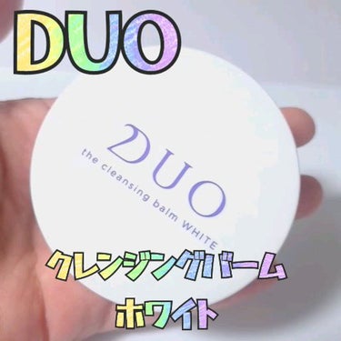 デュオ ザ クレンジングバーム ホワイトa/DUO/クレンジングバームの人気ショート動画