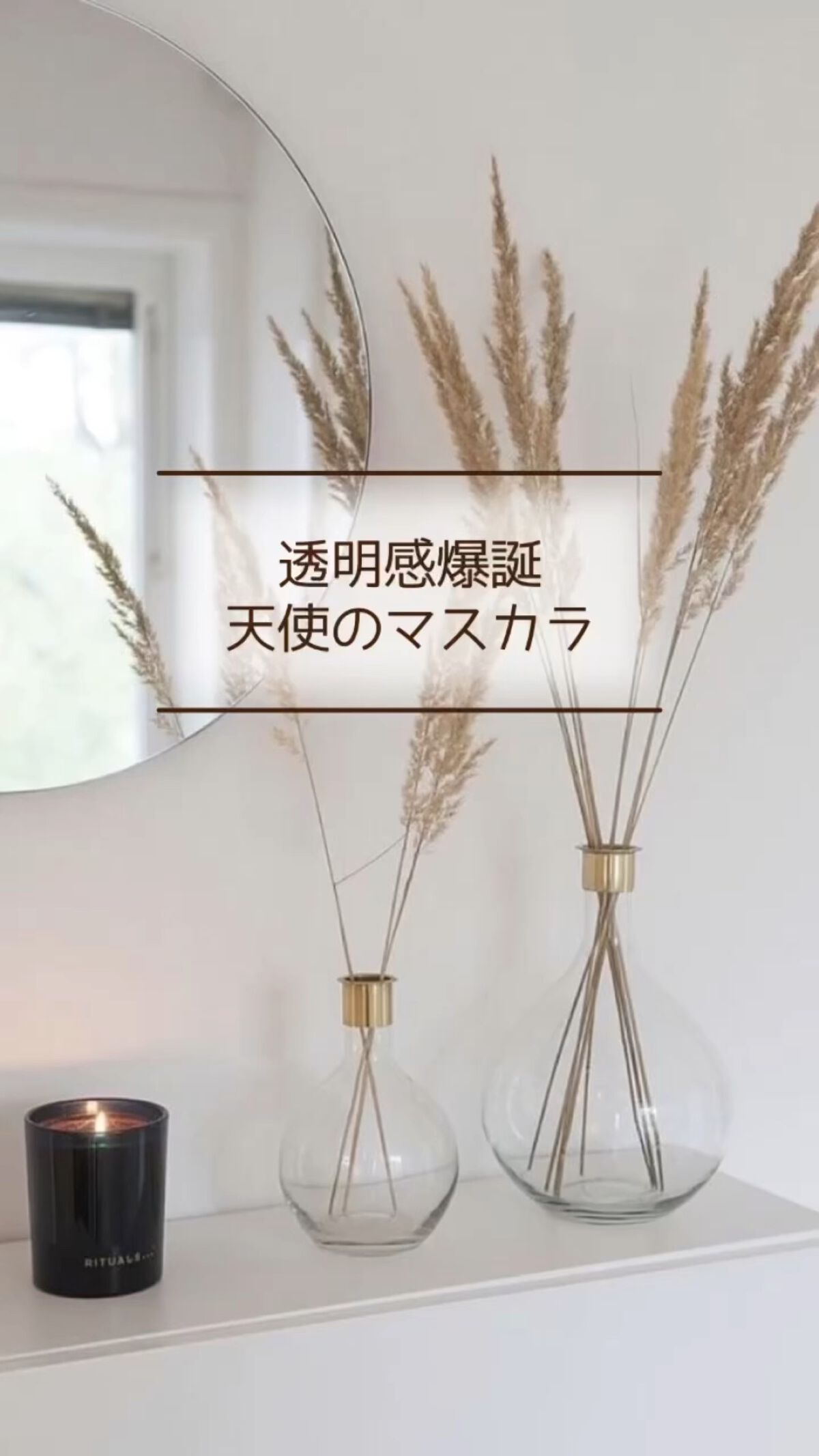 透明感がやばすぎるマスカラ💜🤍

#マスカラ #カラーマスカラ