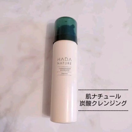 炭酸クレンジング/肌ナチュール/泡洗顔を使ったクチコミ(1枚目)