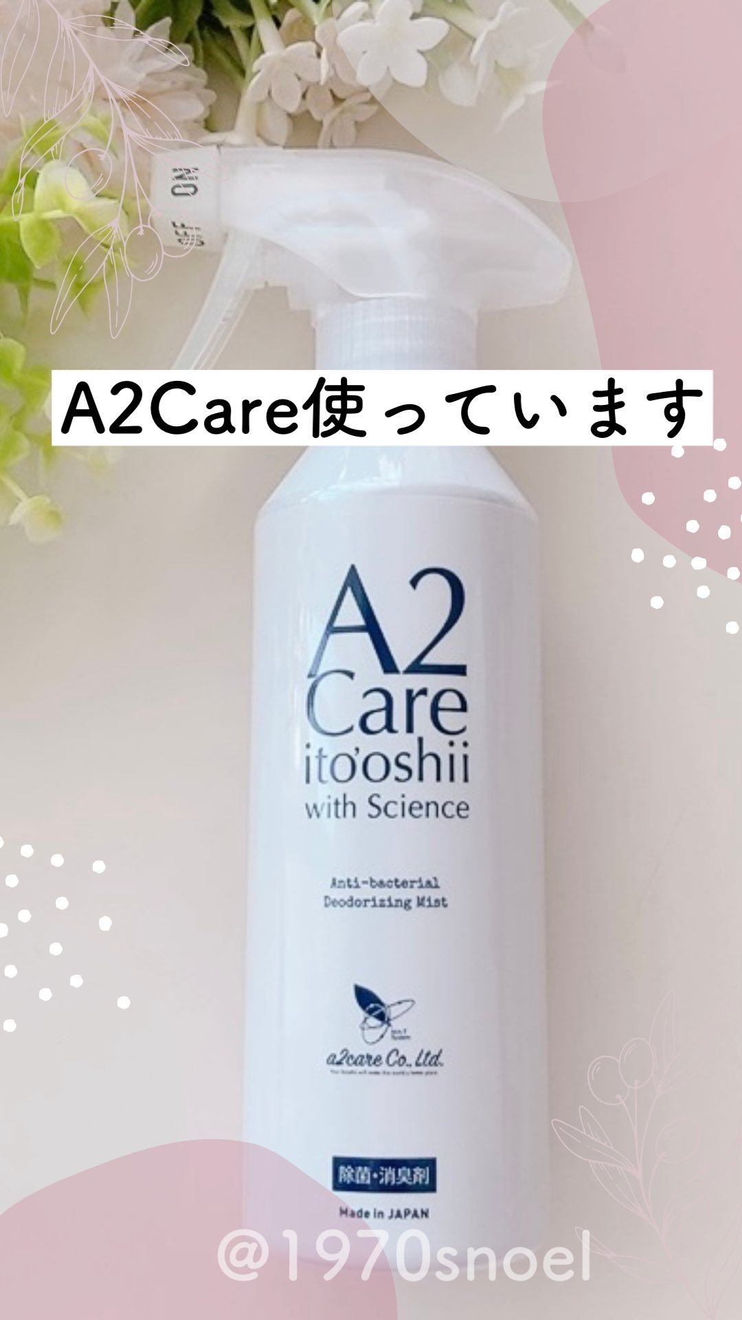 A2Care/全日空商事/マウスウォッシュ・スプレーの動画クチコミ2つ目