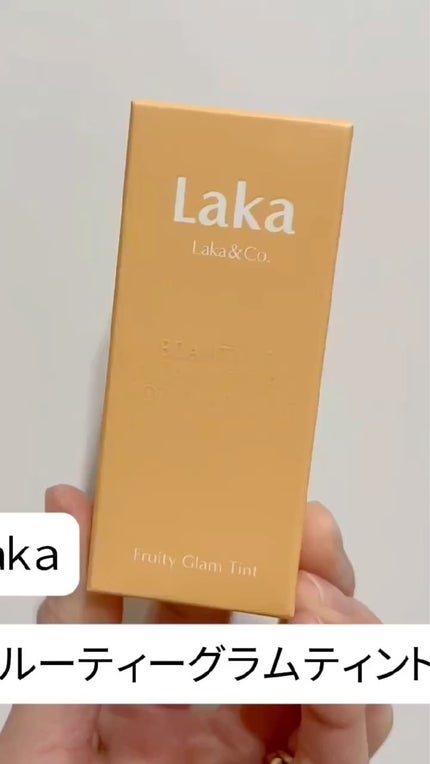 フルーティーグラムティント/Laka/リップティントの人気ショート動画