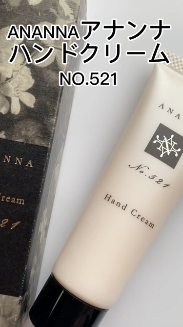 No.521 Variant floral ヴァリアントフローラル ハンドクリーム/ANANNA/ハンドクリームを使ったクチコミ（1枚目）