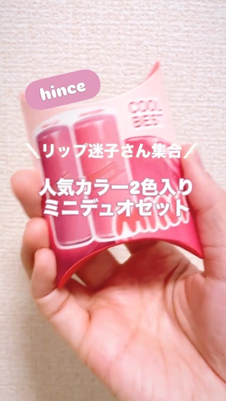 ロウグロウジェルティント/hince/リップティントを使ったクチコミ（1枚目）