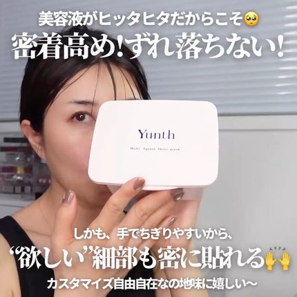 マルチスクエアシートマスク BOX/Yunth/シートマスク・パックを使ったクチコミ(6枚目)