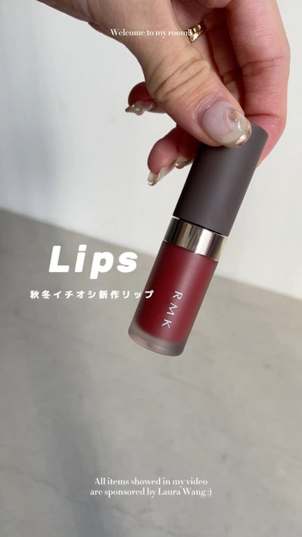 RMK リクイド リップカラー/RMK/口紅の人気ショート動画