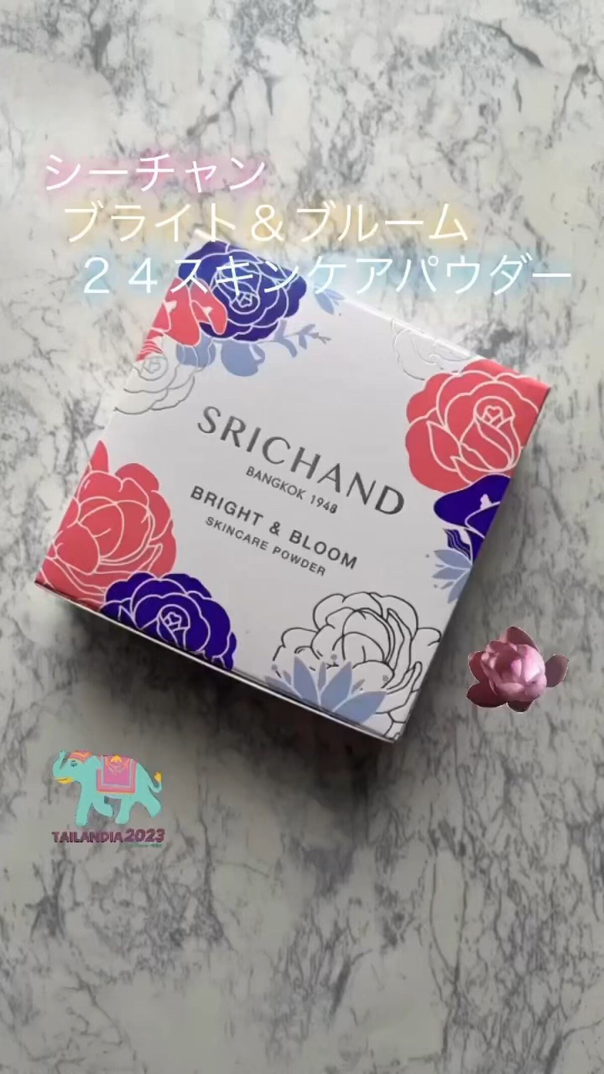 ブライト＆ブルーム 24 スキンケアパウダー/SRICHAND/ルースパウダーの人気ショート動画