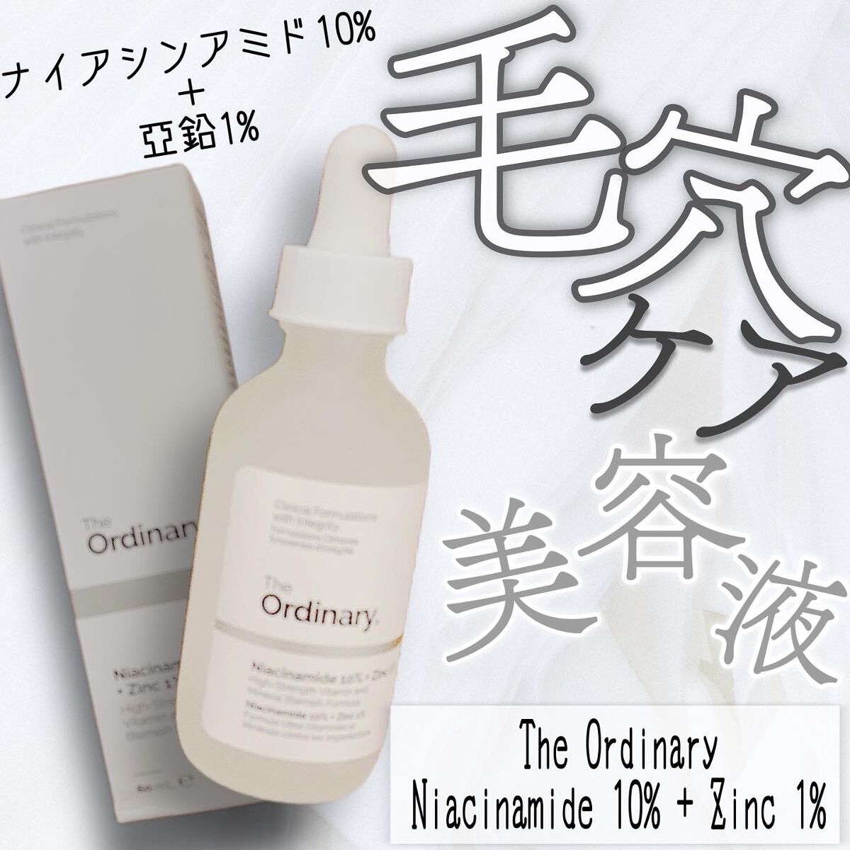 N10+Z1フェイスセラム /The Ordinary/美容液の動画クチコミ2つ目