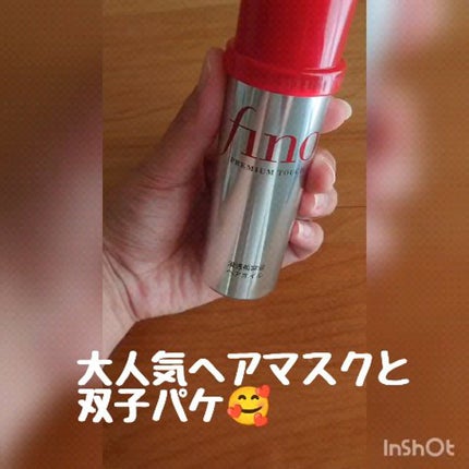 フィーノ プレミアムタッチ 濃厚美容液ヘアオイル/フィーノ/ヘアオイルの人気ショート動画