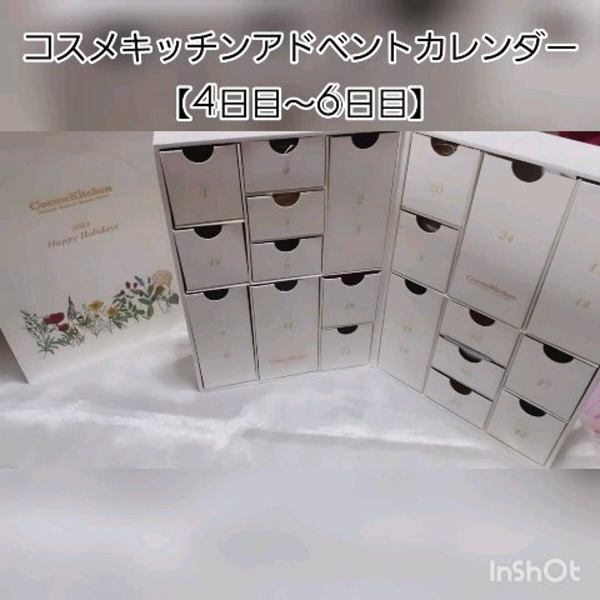 オンライン完売 数量限定 コスメキッチン 2022 アドベントカレンダーB