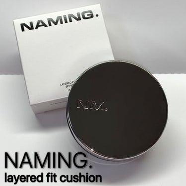 NAMING. ネーミング レイヤード フィットクッションのクチコミ「\NAMING. layered fit cushion🤍/

◯使用コスメ◯
NAMING......」（1枚目）