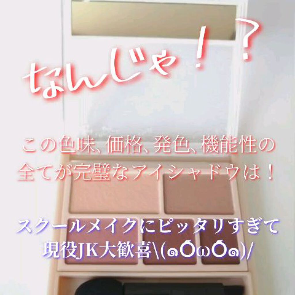 パーフェクトマルチアイズ/キャンメイク/アイシャドウパレットを使ったクチコミ（1枚目）