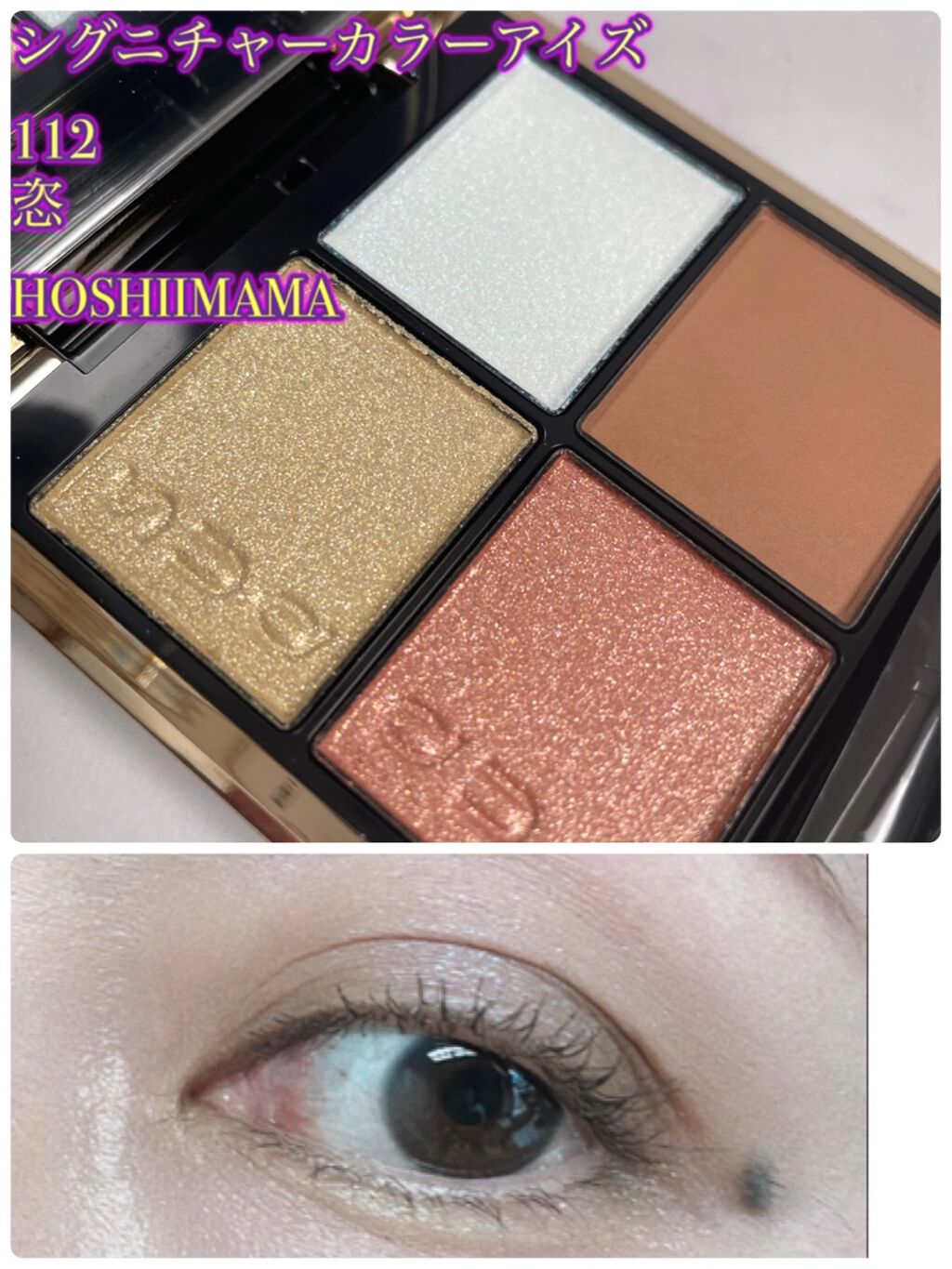 シグニチャー カラー アイズ/SUQQU/アイシャドウパレットを使ったクチコミ（1枚目）