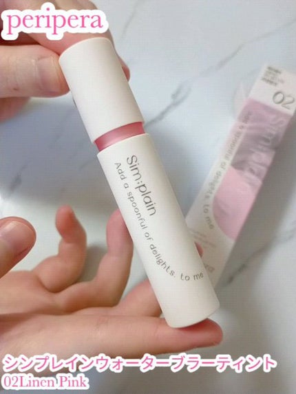 シンプレイン ウォーターブラーティント/Sim;plain/リップティントを使ったクチコミ(1枚目)