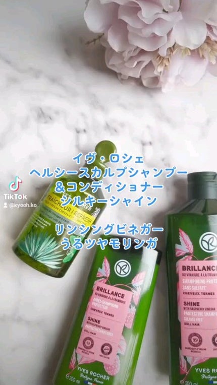 リンシングビネガー ピュアリフレッシュ うるツヤモリンガ /イヴ・ロシェ/洗い流すヘアトリートメントを使ったクチコミ(1枚目)