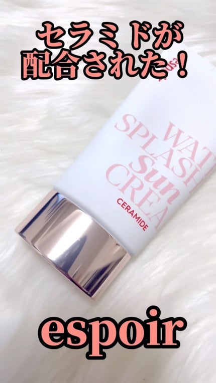 ウォータースプラッシュサンクリーム セラミド/espoir/日焼け止めクリームの人気ショート動画