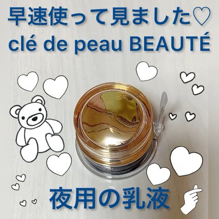 クレームアンタンシヴn/クレ・ド・ポー ボーテ/乳液の人気ショート動画
