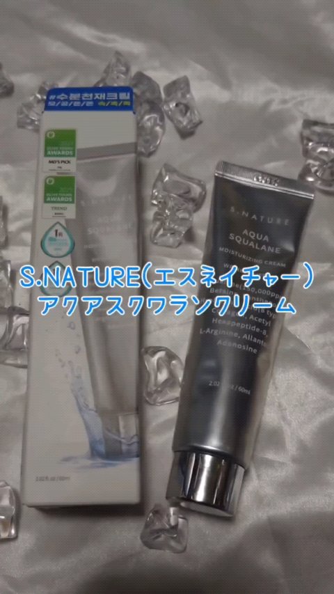 オリーブヤングで人気のクリームと聞いて、期待大になっていた瞳子です。

使ってみたら、期待を裏切らない、まさに水分天才クリーム！
無香料なのも好みでした。
植物由来のスクワラン高配合で皮脂コントロールと肌を引き締めることにより毛穴が気になら