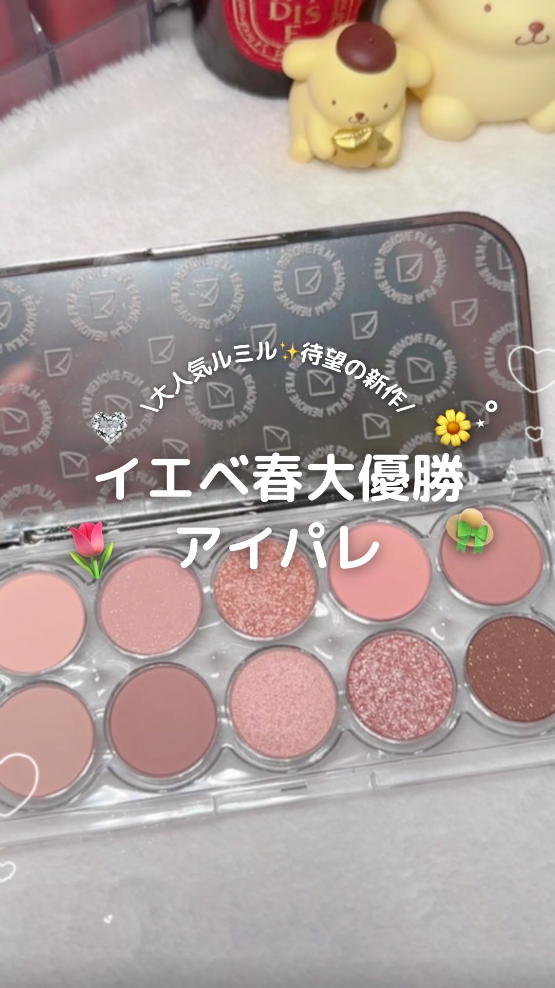 ライトオンアイズシャドウパレット/ルミル/アイシャドウパレットの人気ショート動画