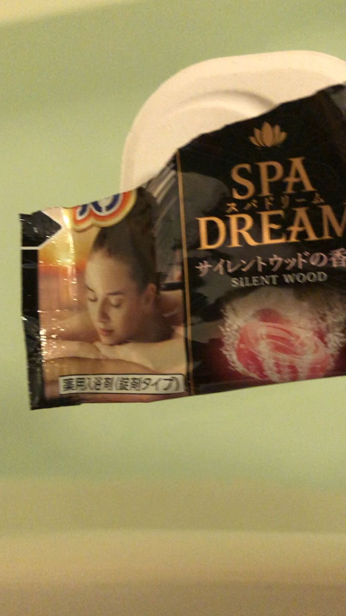 バブ　スパドリーム/バブ/炭酸系入浴剤を使ったクチコミ（1枚目）