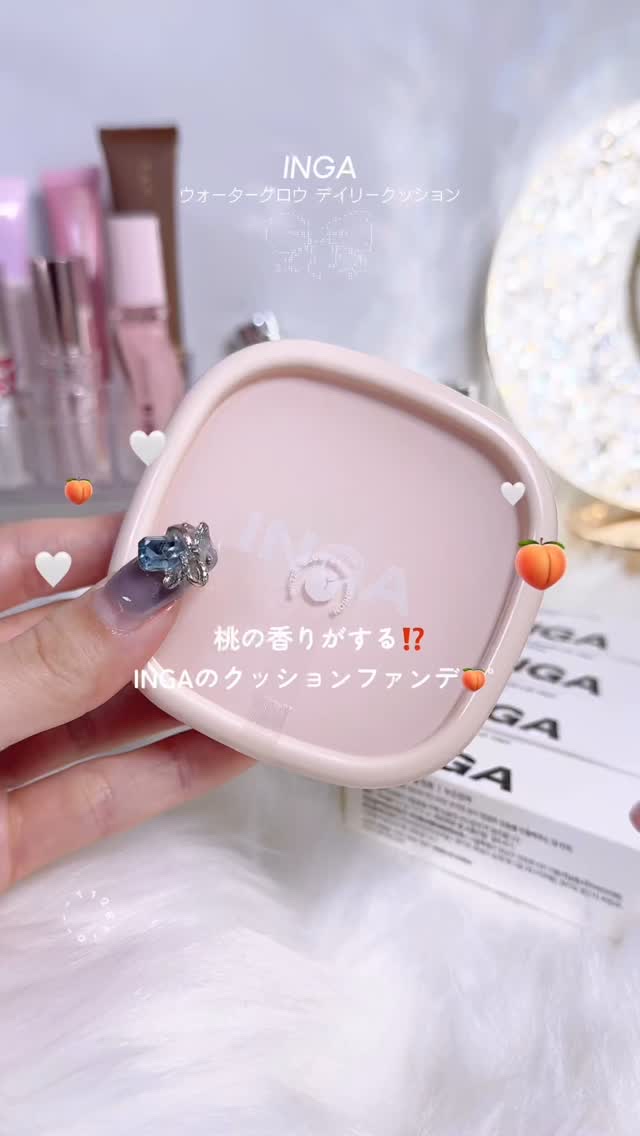 INGA ウォーターグロークッションファンデーションのクチコミ「INGA
🫧💧water glow daily cushion 🎀
 
桃の香りが珍しい🍑°
.....」（1枚目）
