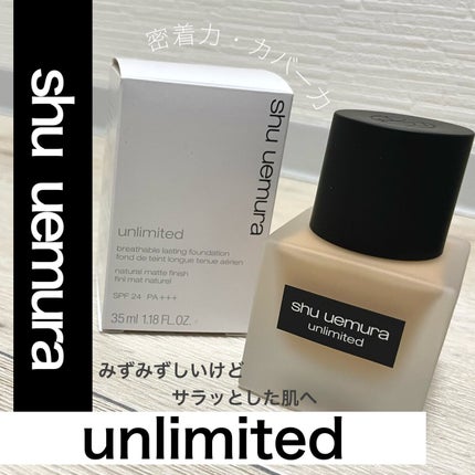 (旧)アンリミテッド ラスティング フルイド/shu uemura/リキッドファンデーションの人気ショート動画