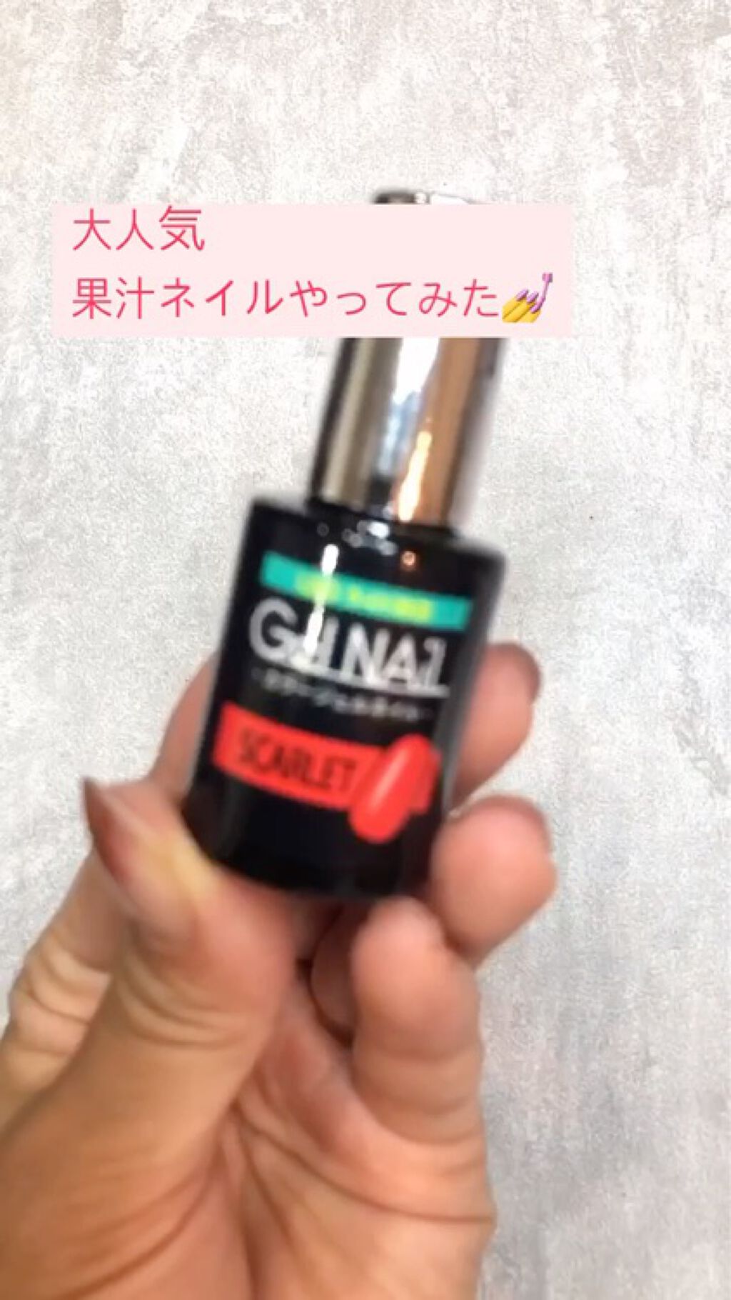 ジェルネイル（ライト対応）/セリア/ジェルネイルを使ったクチコミ（2枚目）
