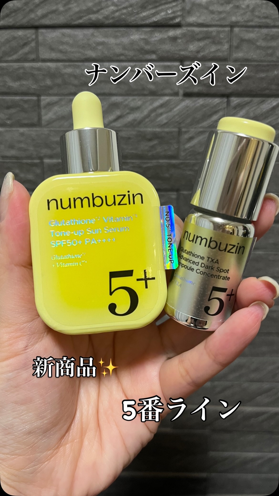 5番 白玉グルタチオンCトーンアップベース SPF50+ PA++++/numbuzin/化粧下地の人気ショート動画