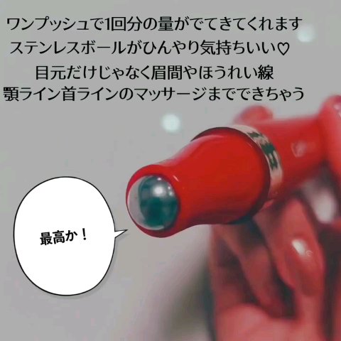 レッドアルティメットアイクリーム/Cell Fusion C(セルフュージョンシー)/アイケア・アイクリームを使ったクチコミ（2枚目）