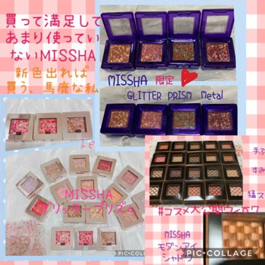 MISSHA トリプルシャドウのクチコミ「買って満足してあまり使っていないシングルアイシャドウのMISSHAイタルプリズム、グリッター✨.....」（1枚目）