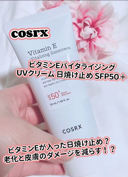 ビタミンEバイタライジングUVクリーム SFP50+/COSRX/日焼け止めクリームの人気ショート動画