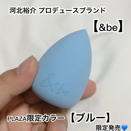 &be ブラックスポンジ/&be/パフ・スポンジを使ったクチコミ(1枚目)