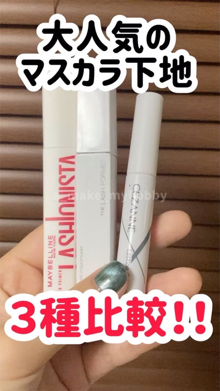 耐久カールマスカラ/CEZANNE/マスカラの人気ショート動画