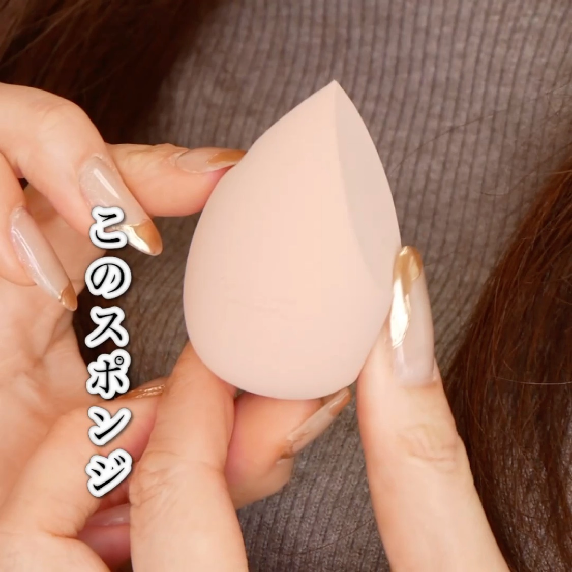 マルチフィットスポンジ/MilleFée/パフ・スポンジの動画クチコミ1つ目