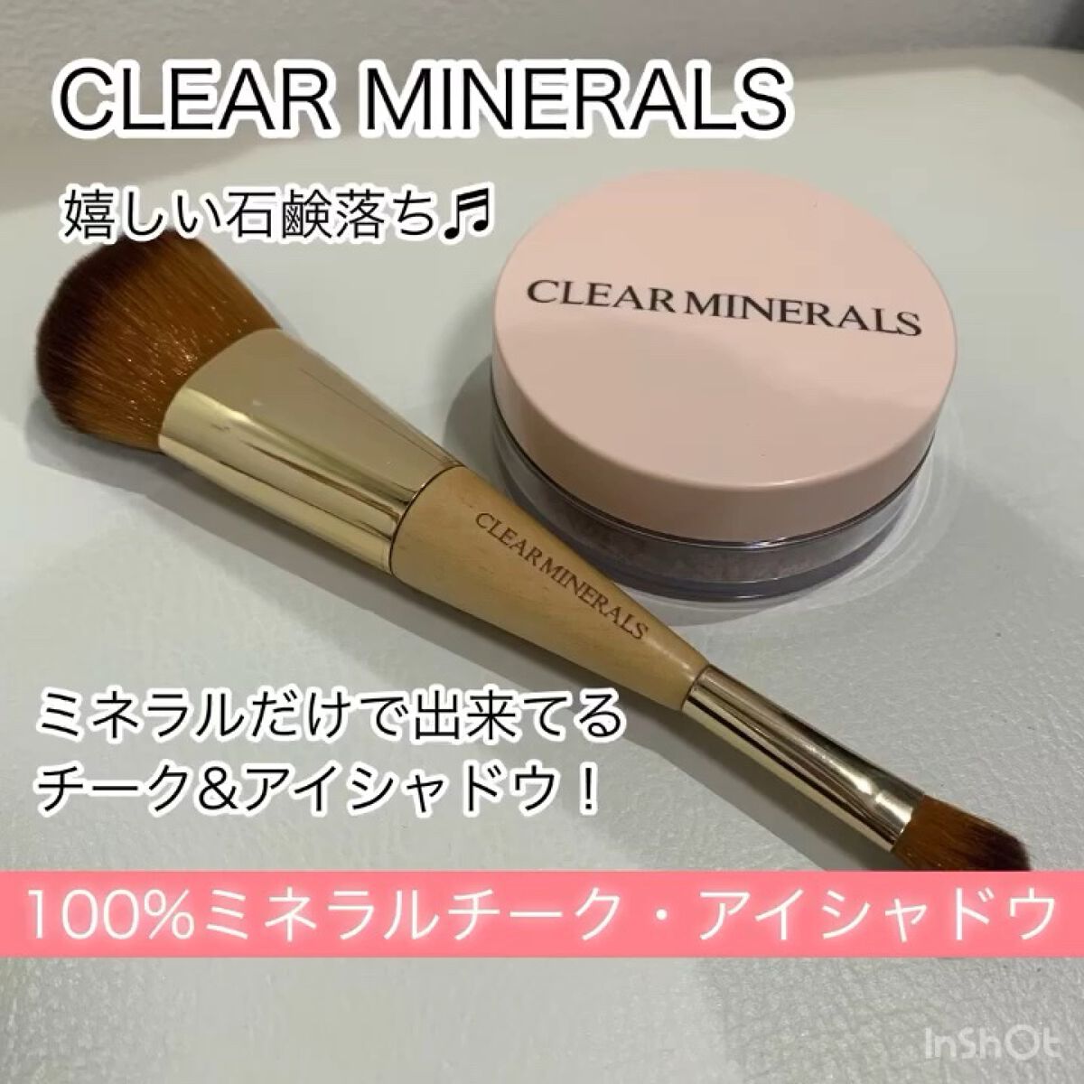 100%ミネラルチーク・アイシャドウ&Wブラシセット/クリアミネラルズ/パウダーチークの動画クチコミ1つ目