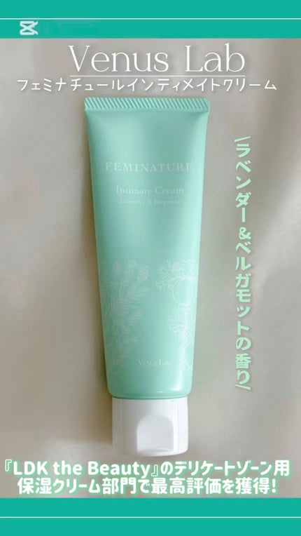 フェミナチュールインティメイトクリーム/ヴィーナスラボ/デリケートゾーンケアの人気ショート動画
