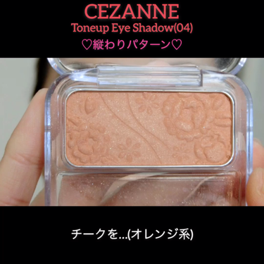 ナチュラル チークN/CEZANNE/パウダーチークを使ったクチコミ（2枚目）