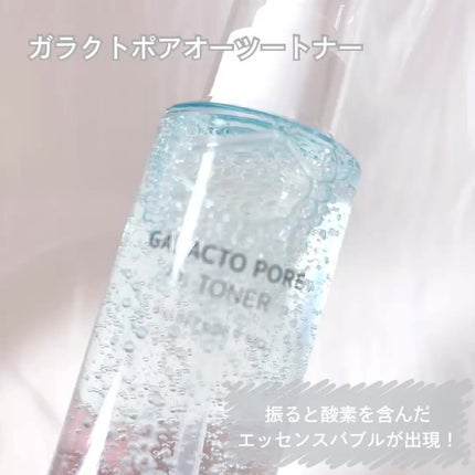 ガラクトポアセラム/SAM'U/美容液を使ったクチコミ(2枚目)