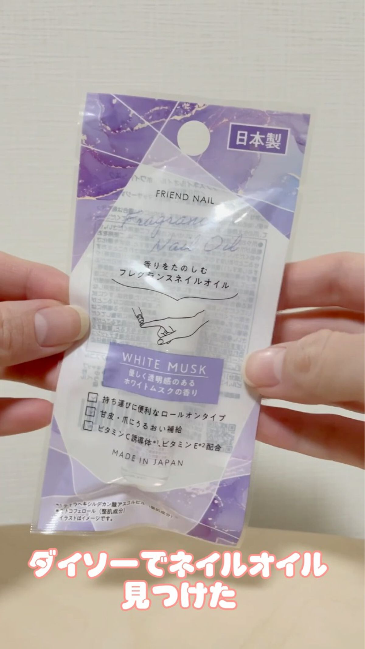 フレグランスネイルオイル ベルガモットティー/FRIEND NAIL/ネイルオイル・トリートメントを使ったクチコミ（1枚目）