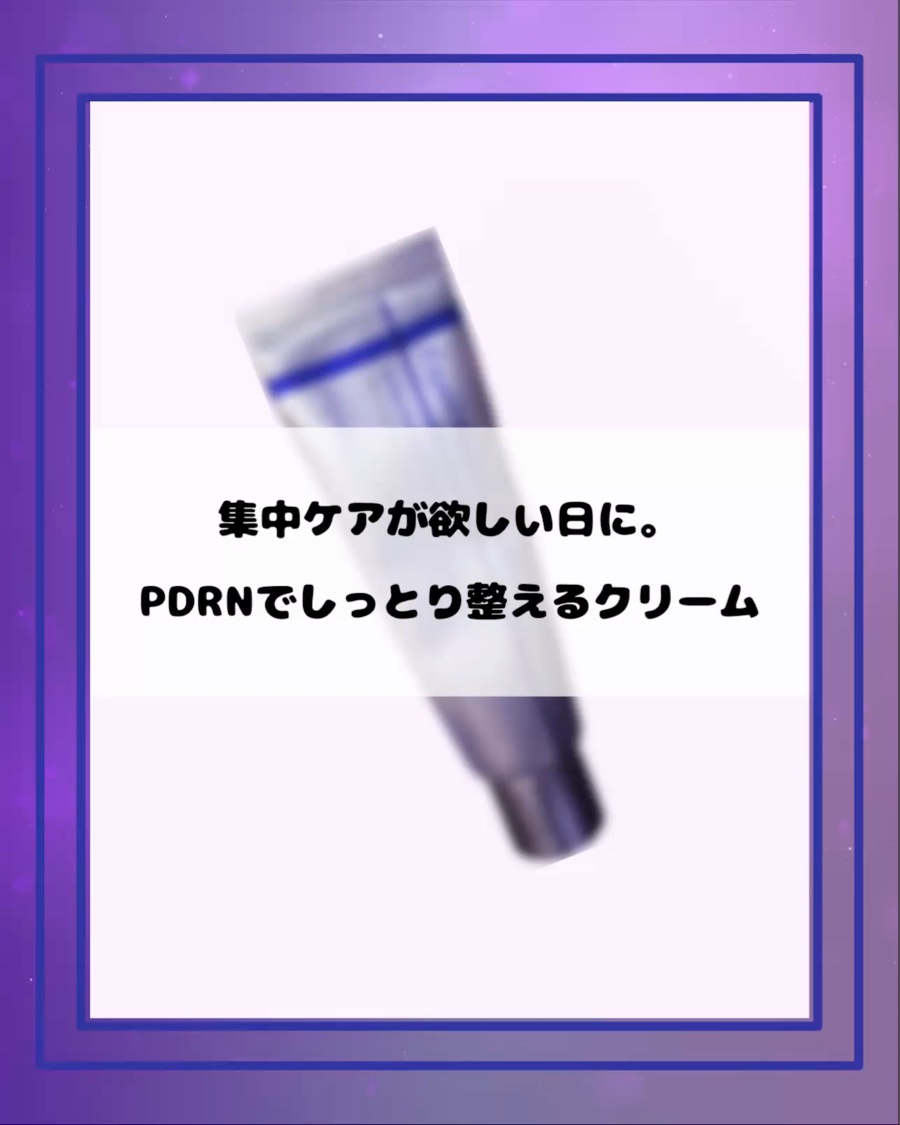 エキスパートマデカアクティブリニューPDRN/センテリアン24/フェイスクリームを使ったクチコミ（1枚目）